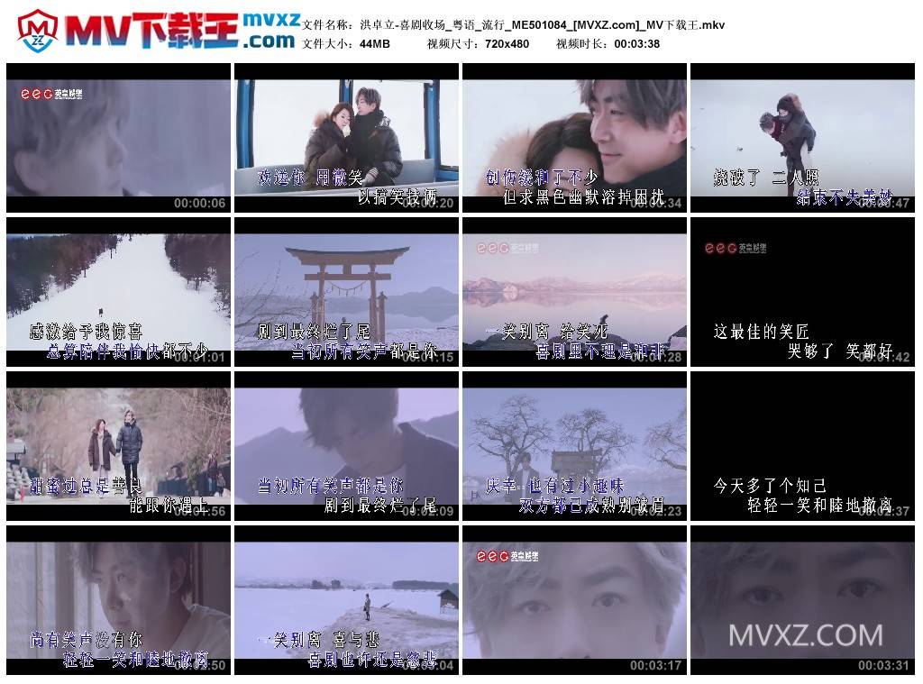 洪卓立-喜剧收场_粤语_流行_ME501084